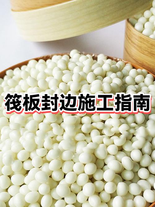 筏板基础封边怎么做