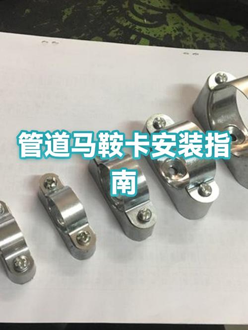 安装马鞍的方法