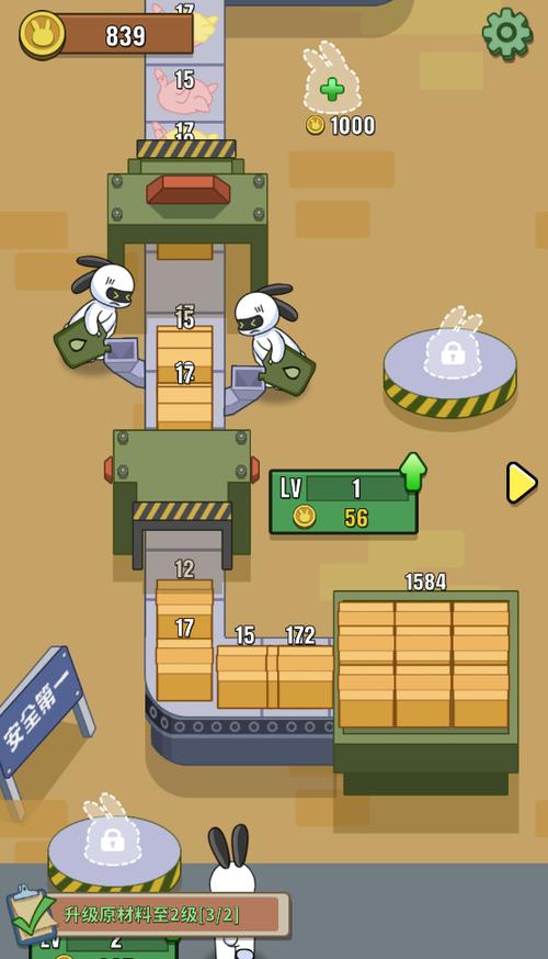 兔克创业记无限金币版