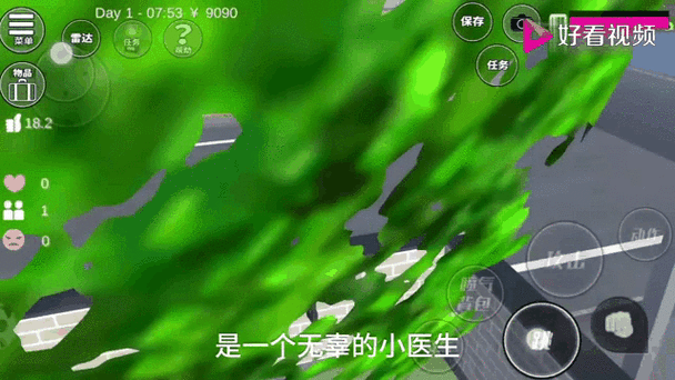 樱花校园模拟器更新版本3