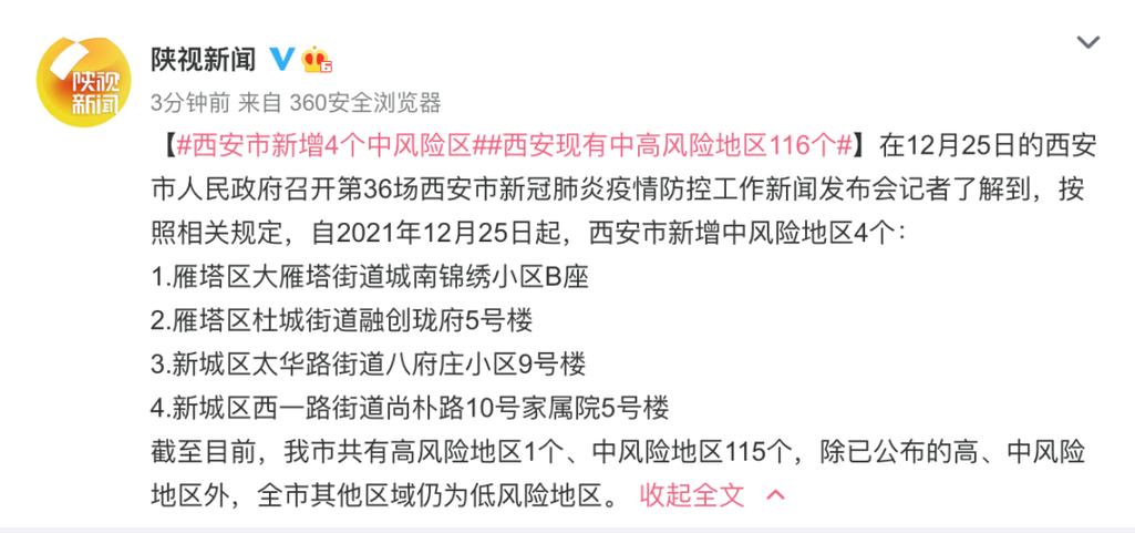 陕西刚刚传来重大消息