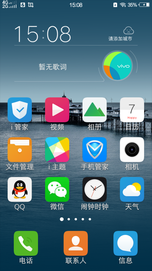 vivo手机有个闪电标志