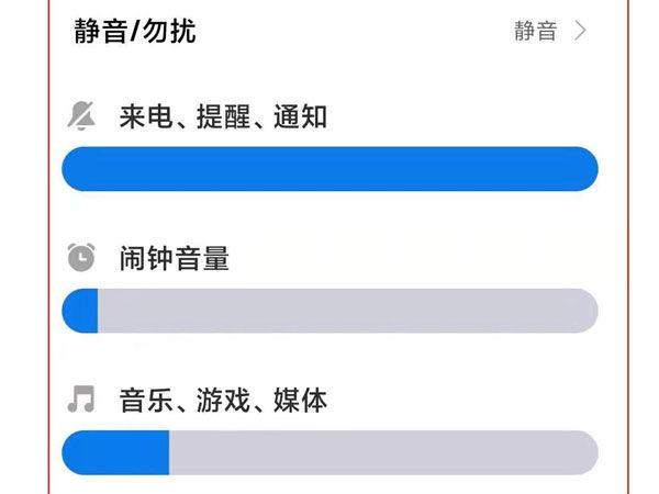 红米note4快速充电设置方法