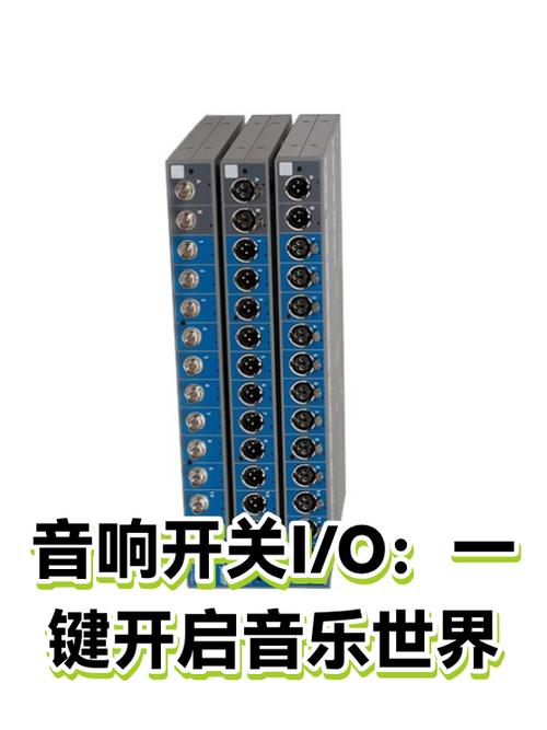 音响怎么打开