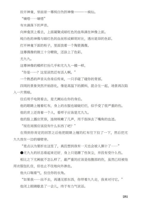 满级开了反和谐结果悲剧了