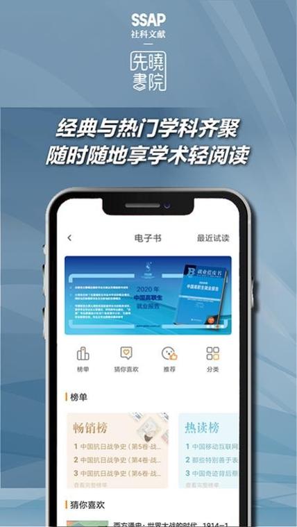 先晓书院下载缩略图