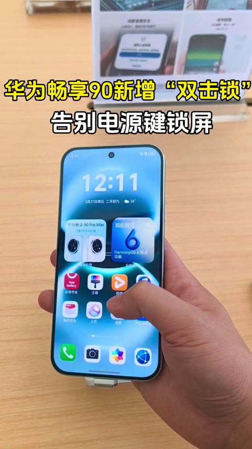 华为手机点两下唤醒屏幕