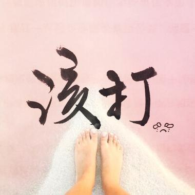 该打表情包