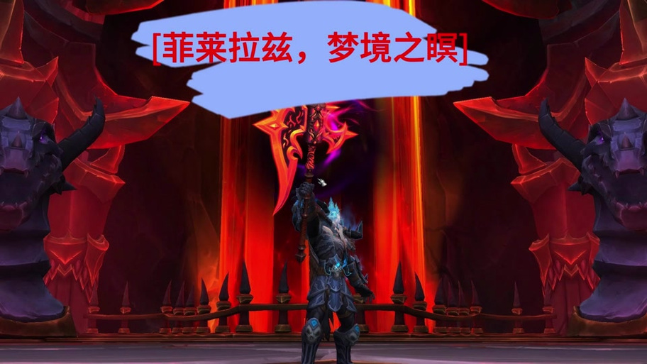 魔兽世界9橙斧任务完成流程
