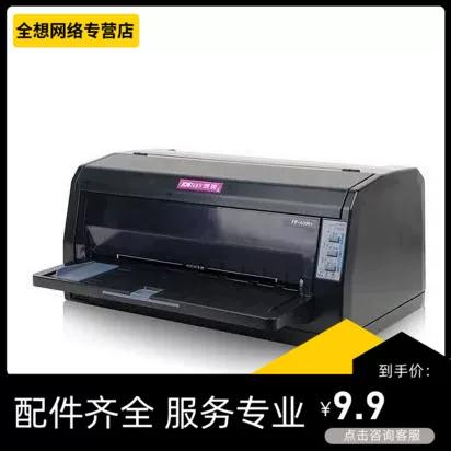 映美632k打印机图标