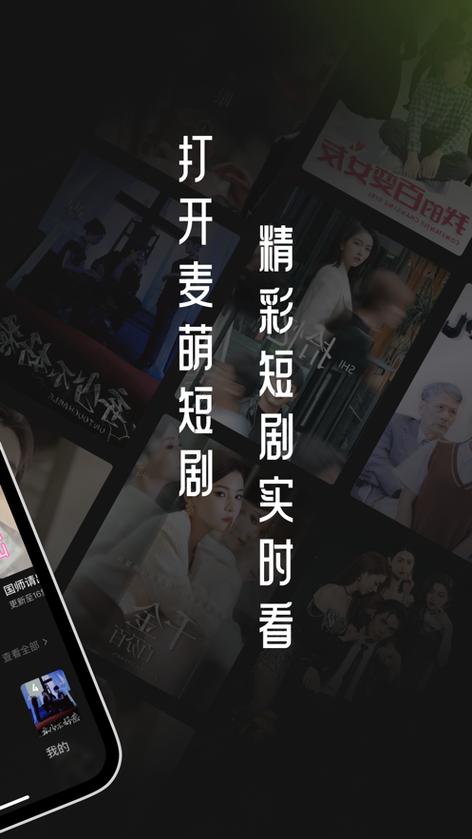 麦萌还能下载吗