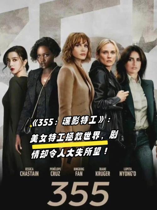 谍影特工剧情详细介绍