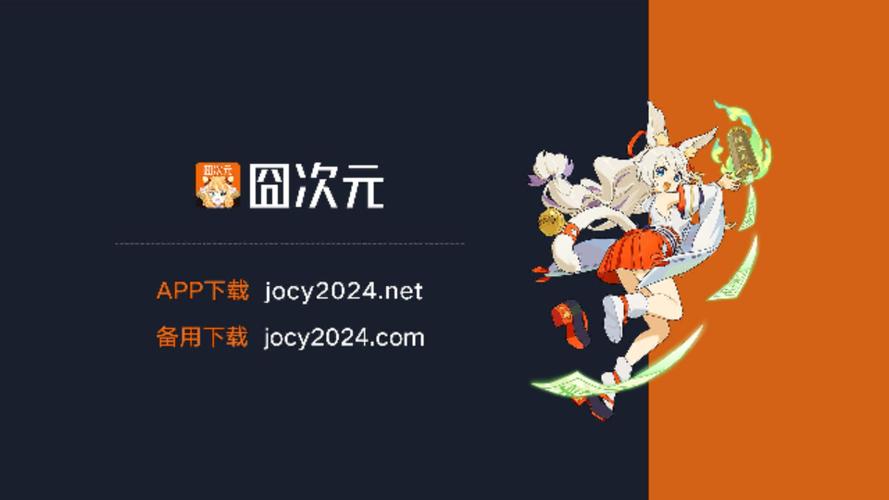 囧次元最新版本号