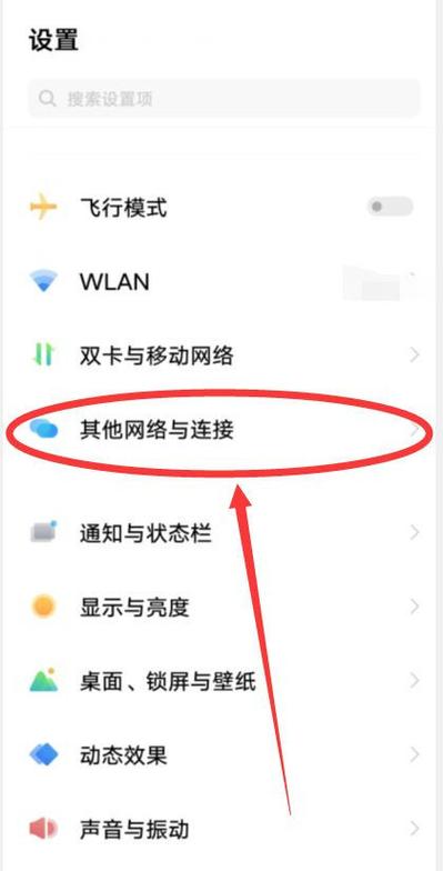 vivo手机怎么设置nfc功能