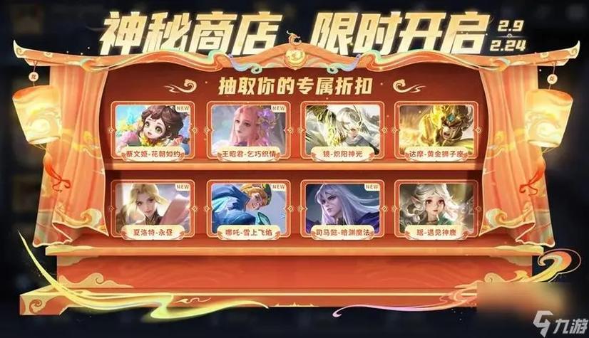 王者荣耀活动缩略图