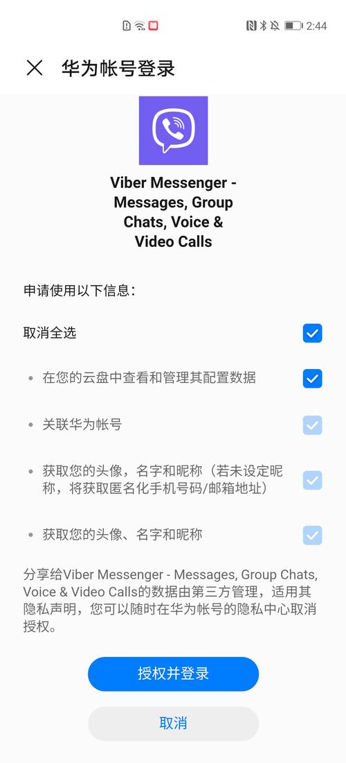 华为手机的迷你世界账号怎么换号