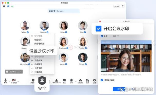 腾讯会议安全吗