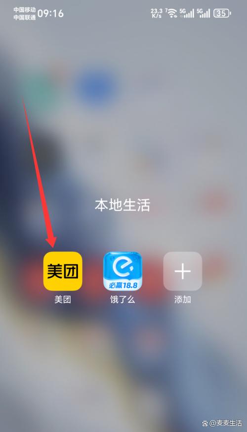 美团外卖收货地址在哪里找到游戏截图