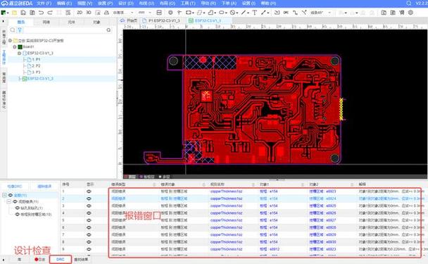 嘉立创pcb官网