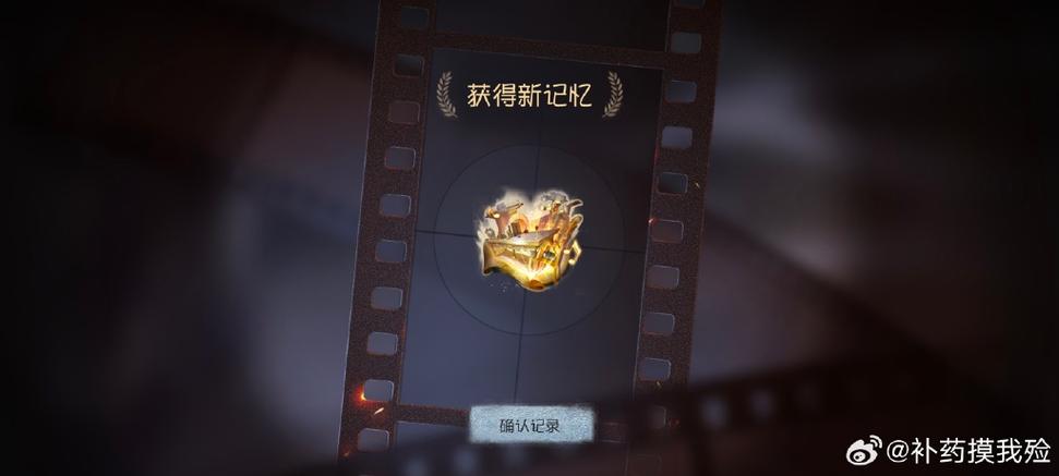 第五人格镜头控制按钮