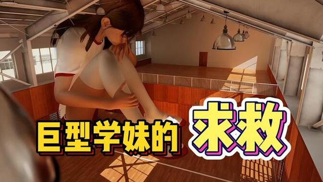 放学后的缩小大冒险安卓