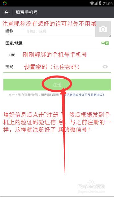 崩坏3ios怎么绑定手机号