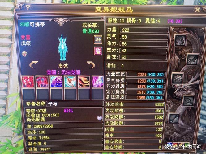 天龙八部卡级69宝宝