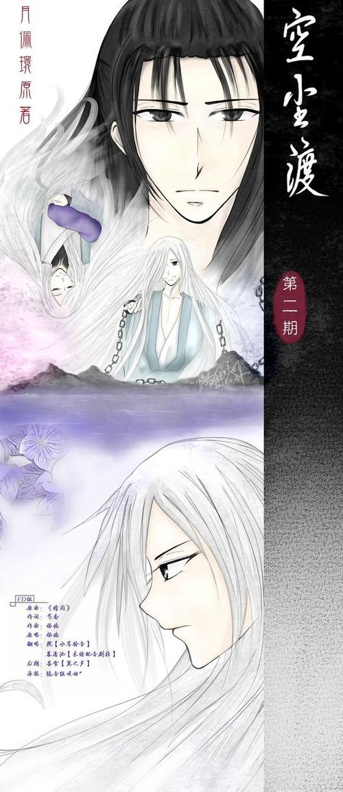 空尘渡小说