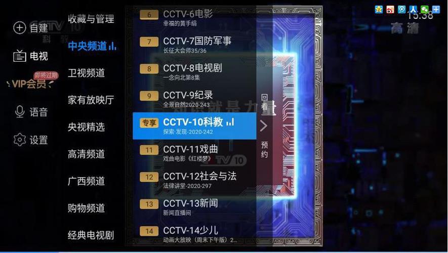 风云直播最新版本
