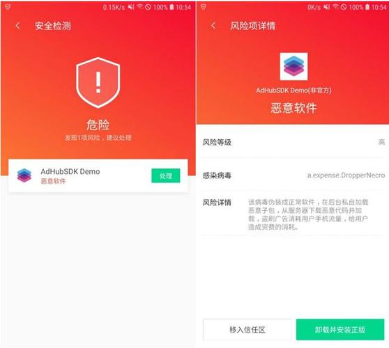 手机管家病毒查杀