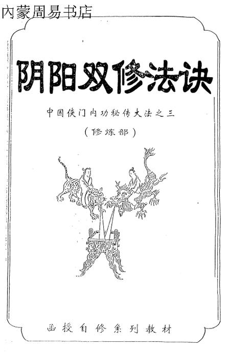 秘传任务给多少修炼经验