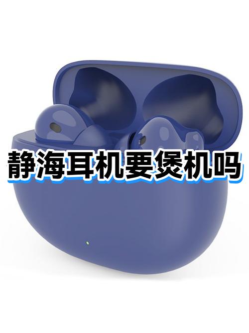 400元的耳机需要煲机吗
