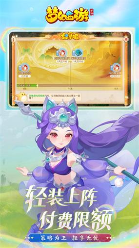 梦幻西游官方网下载