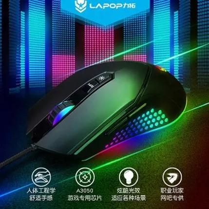 网吧鼠标最慢一档