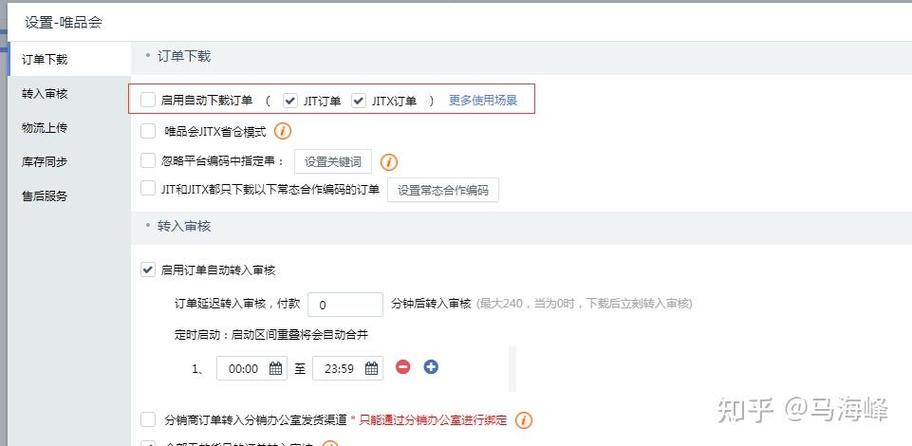 唯品会删除的历史订单怎么恢复
