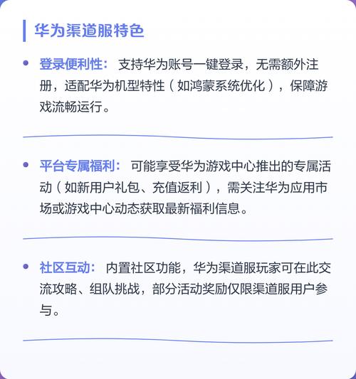 华为的渠道服和官服哪个好