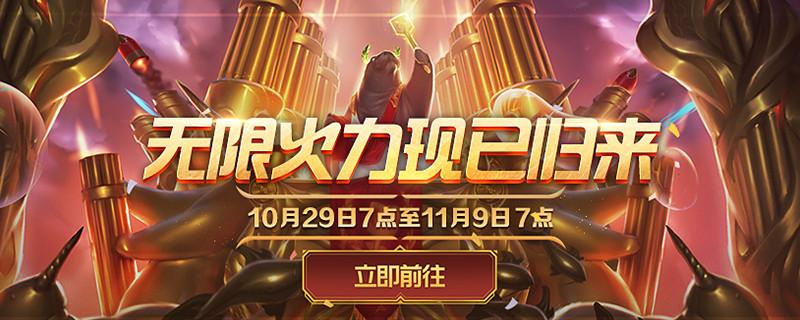 无限火力是自选模式吗