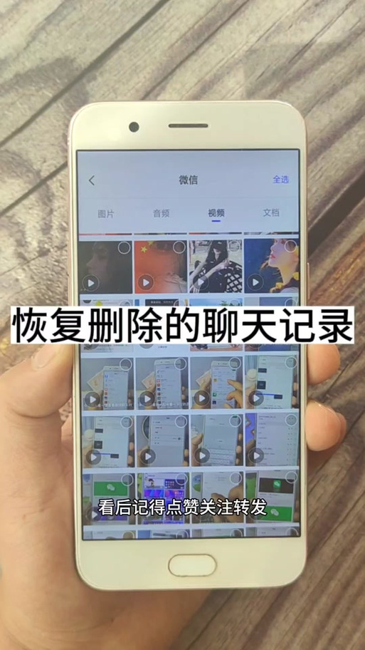 一键换机新手机聊天记录没了