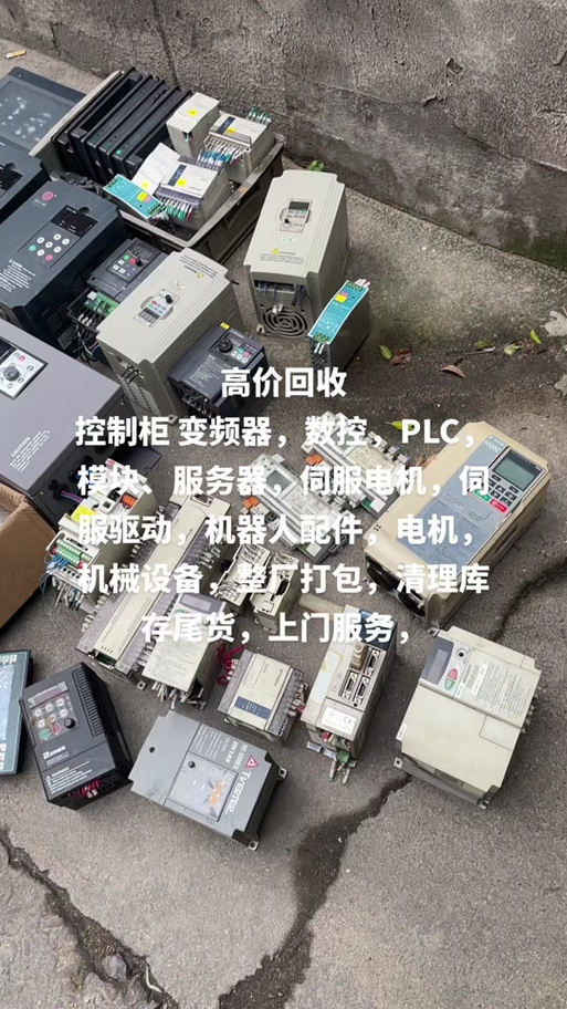 旧变频器回收价格多少
