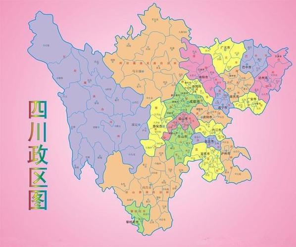 四川省36个县市地图