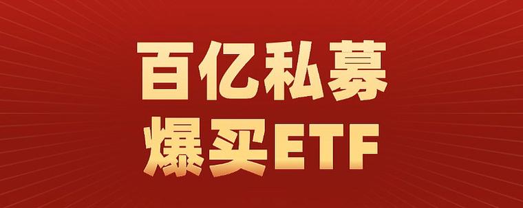 私募拉人一般赚多少