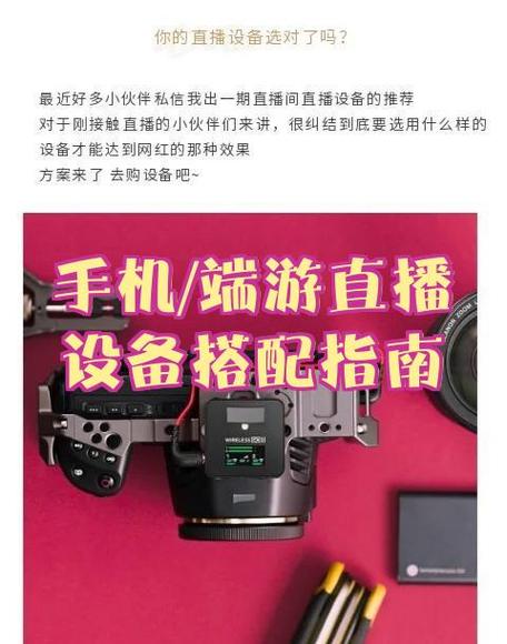 斗鱼直播手游需要什么设备