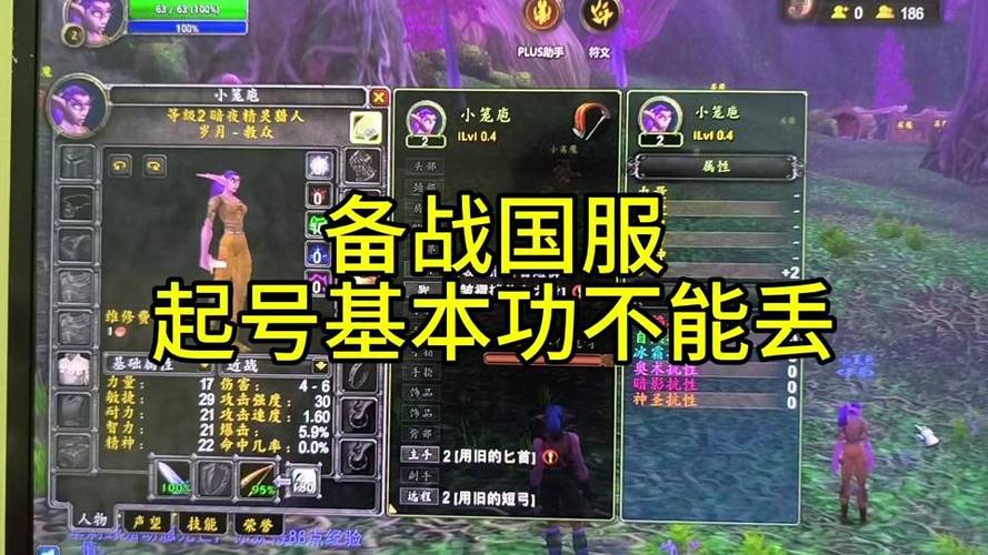 魔兽世界直升80级礼包多少钱