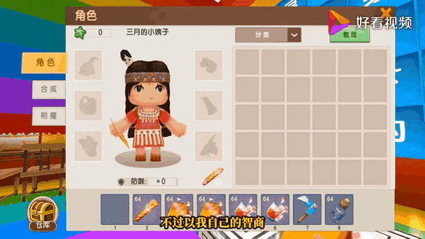 迷你世界语音打不开