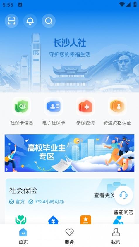 养老资格认证app下载官网