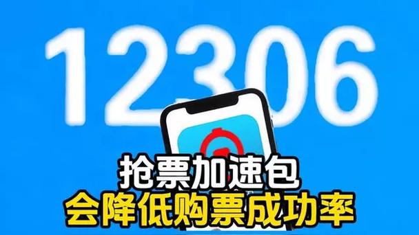 有哪些抢票软件缩略图