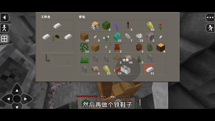 生存战争攻略游戏截图