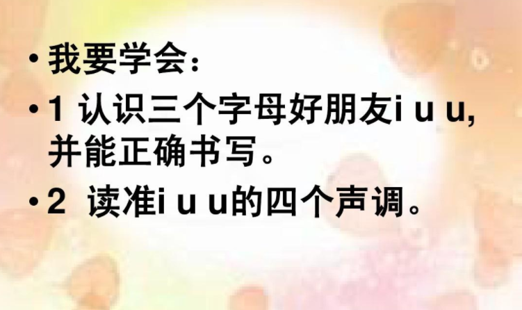 bi加声调i还写点吗