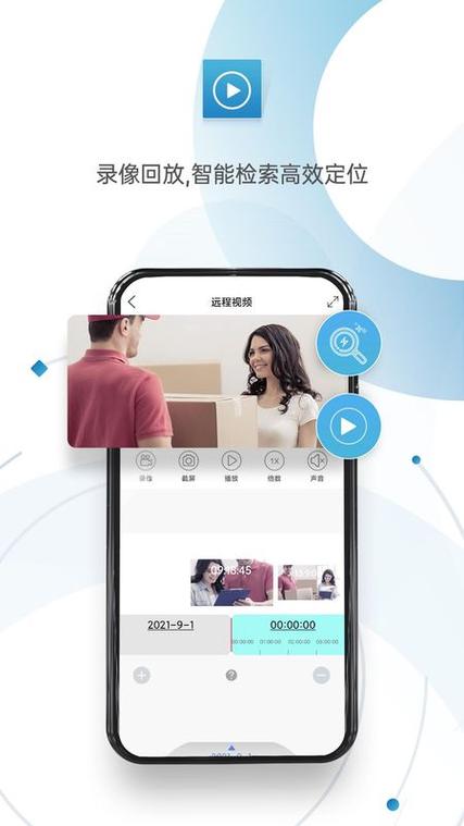 监控眼pro安卓版下载