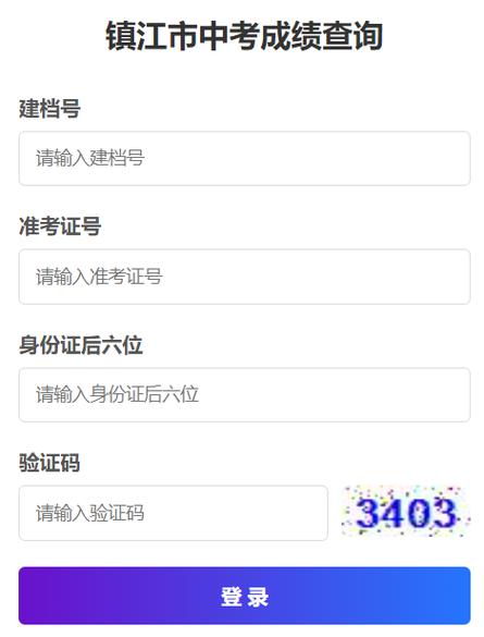 鑫考云成绩查询入口